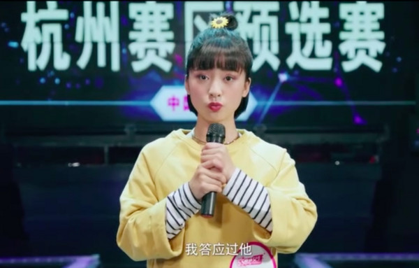 ▲《小美好》番外篇，陳小希離家出走去參加超女選拔。（圖／翻攝騰訊視訊）