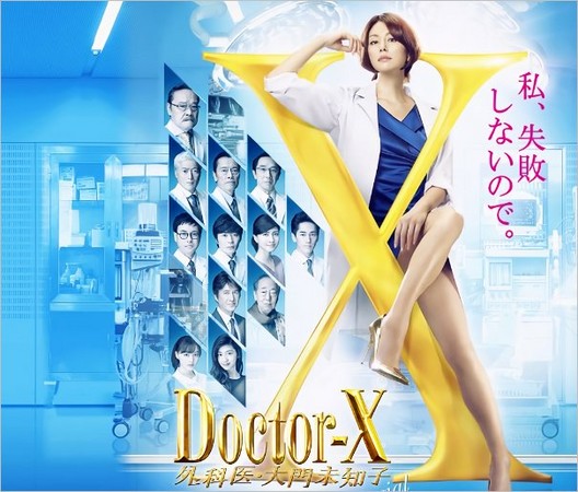 ▲《Doctor X》第五季完結篇。（圖／翻攝自日網《朝日電視台》）