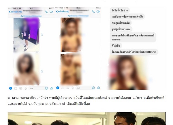 ▲泰國女記者莎路恩（Kanwela Saoruen）由於外型姣好，不斷遭到騷擾憤而報警。（圖／翻攝自amarintv）