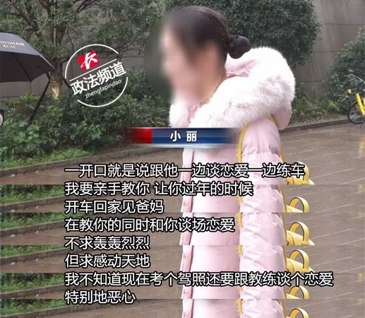 ▲▼教練要求邊學車邊談戀?女學員:好噁心。（圖／翻攝自梨視頻）