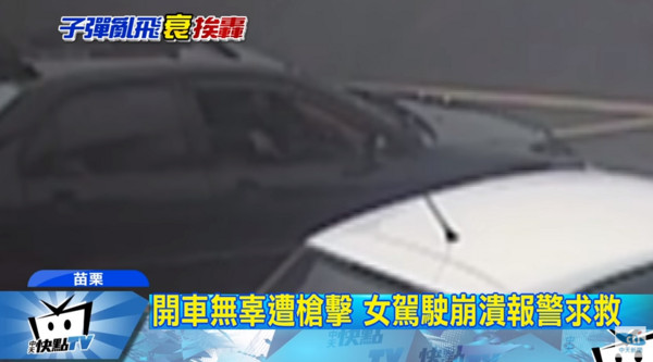 女友要分手,男認錯人朝無辜路人連開6槍。(圖/中天新聞)