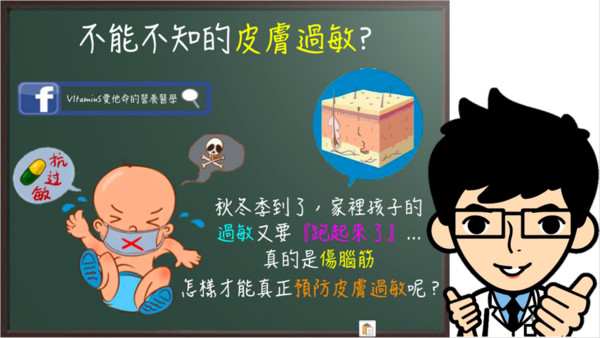 ▲愛他命VItaminS專欄。(圖/愛他命VItaminS提供)