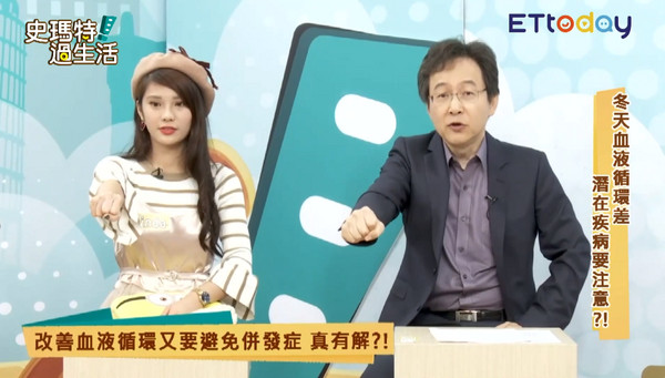 ▲汪國麟醫師上《史瑪特過生活》。