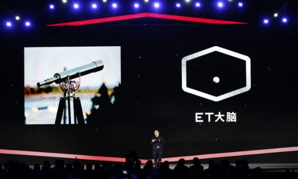 ▲▼阿里雲在雲棲大會·北京峰會上首次公布了ET大腦的Logo。（圖／翻攝自中國新聞網）