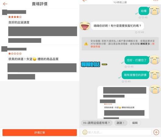 ▲賣家抱怨,客人按摩棒用過之後,還要求退貨。(圖/翻攝自爆怨公社)