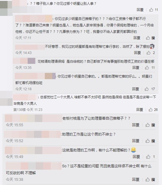 ▲杜江沒拿行李引起網友熱議。(圖/翻攝微博)