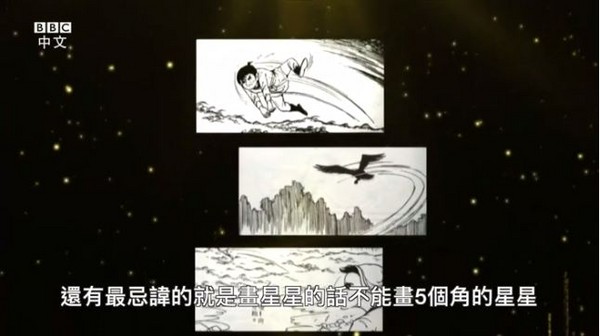 國寶級漫畫家談早期台漫　感嘆「審查制度逼走台灣漫畫家」（圖／翻攝自BBC中文網）