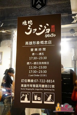 燒肉ショジョ Yakiniku SHOJO 高雄形象概念店。（圖／影子提供）