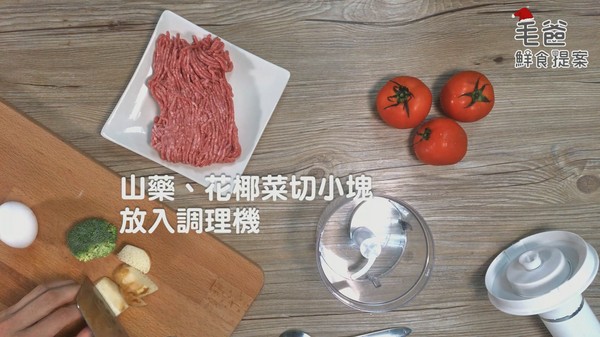 【毛爸鮮食提案】聖誕老公公的秘密配方~經典紅醬肉丸(圖/毛起來 MaoUp)