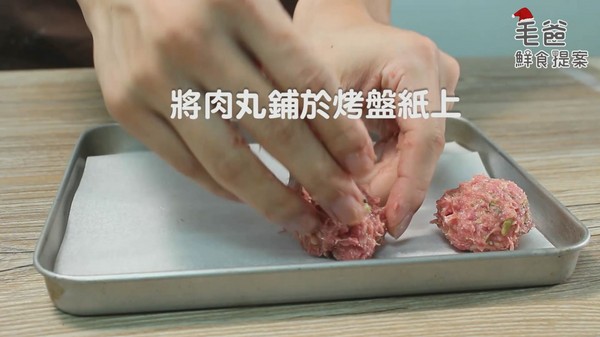 【毛爸鮮食提案】聖誕老公公的秘密配方~經典紅醬肉丸(圖/毛起來 MaoUp)