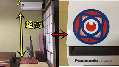 飯店冷氣遭貼「血眼貼紙」　業者慌PO網嚇傻鄉民：這是邪教作法