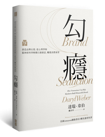 ▲勾癮書封圖。(圖/寶鼎出版提供)