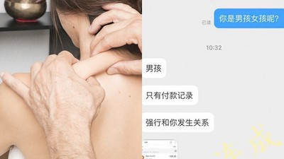 被按摩女拉進房「抹油套龍筋」討6800元　男大生怒：巭孬嫑夯尻！