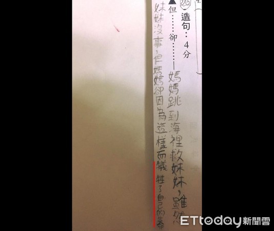 ▲▼ 女兒造句驚見「媽媽犧牲了」，媽媽直呼「心裡怪怪的」。（圖／網友授權提供