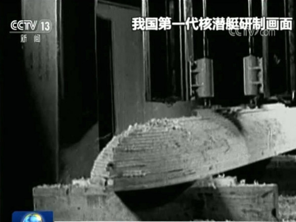 《央視》罕見公開中國第一代核潛艇「長征一號」研發期間的珍貴影片。（圖／翻攝自央視）