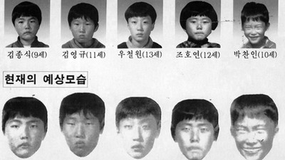 韓國5學童抓青蛙失蹤，11年後接獲神秘報案「屍骨堆疊在山區」
