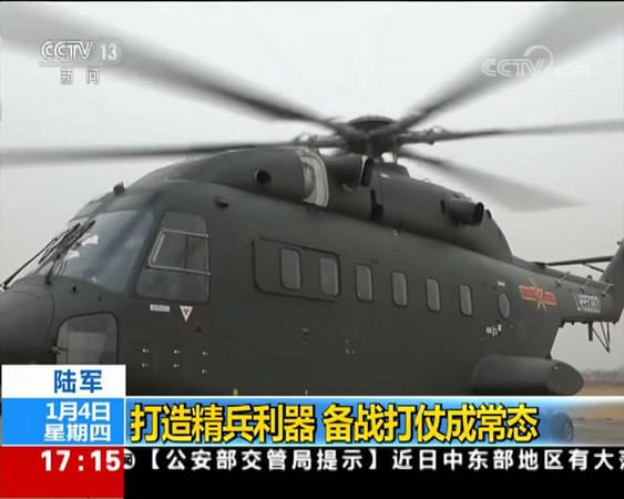 ▲▼央視日前曝光一款剛服役的新直升機，有陸媒稱，它應該是直-18A型。（圖／翻攝自央視節目）