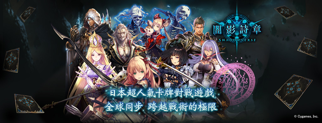 《闇影詩章》樂成寶箱活動開跑（圖／Cygames 提供）