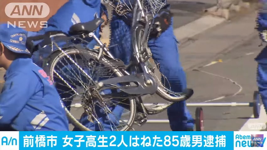 日本群馬縣前橋市兩名騎單車的女高中生在上學途中，遭到85歲川端清勝駕駛的車輛高速撞擊，目前兩人傷重命危。（圖／翻攝《ANN NEWS》）