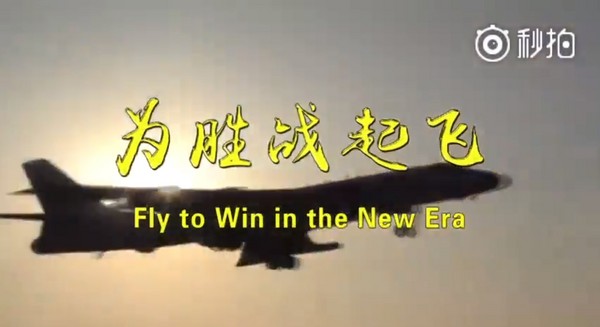 ▲▼中國空軍推出《為勝戰起飛》影片。（圖／翻攝自「空軍發布」的影片）