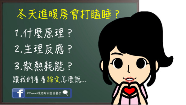 ▲愛他命專欄圖。(圖/愛他命提供)