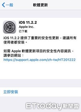 ▲iPhone釋出iOS11.2.2更新。（圖／記者劉亭攝）