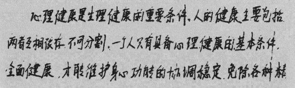 ▲《筆跡心理學》書摘圖。(圖/大是文化提供)