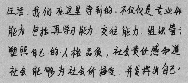 ▲《筆跡心理學》書摘圖。(圖/大是文化提供)