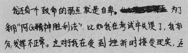 ▲《筆跡心理學》書摘圖。(圖/大是文化提供)