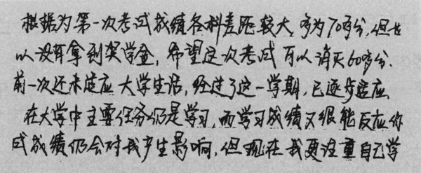 ▲《筆跡心理學》書摘圖。(圖/大是文化提供)