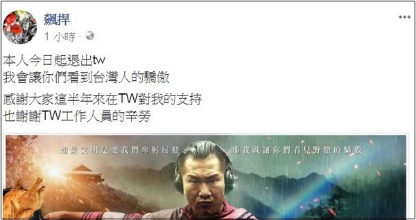 ▲放任詆毀台灣　館長正式宣佈退出Twitch。（圖／翻攝自館長臉書／Google Play）