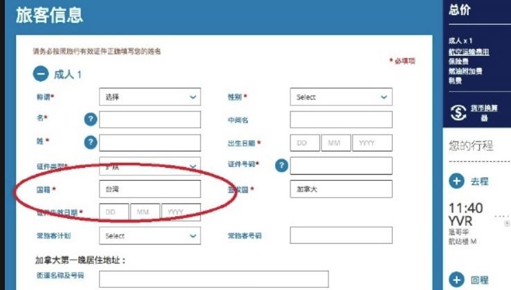 ▲國營「國航」也列台灣為國家　網友困惑「這個要抵制嗎？」。（圖／翻攝微博）