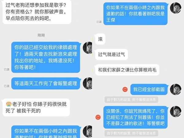 ▲王傑不參加《歌手2018》被網友咒罵。（圖／翻攝王傑微博）