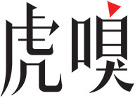 ▲▼ 虎嗅網LOGO。(圖/翻攝自虎嗅網)