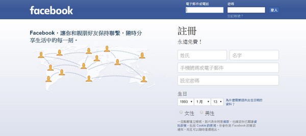 ▲▼臉書,台灣臉書,fb,Facebook。（圖／翻攝自臉書官網）