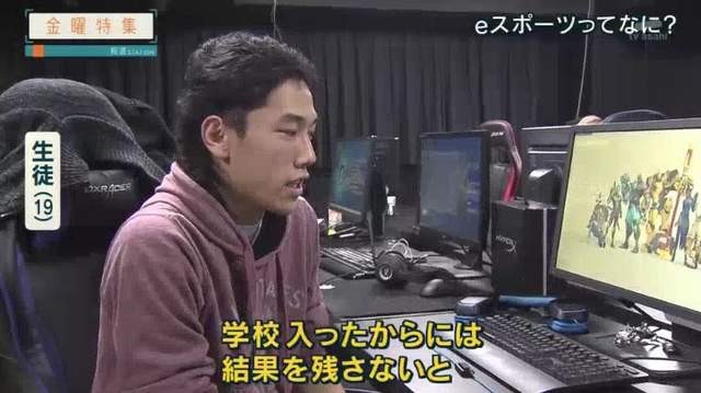 19歲單親男進電競學校「想年薪千萬」　日網狂嗆：養到你真可憐(翻攝自日本電視節目《報導Station》)