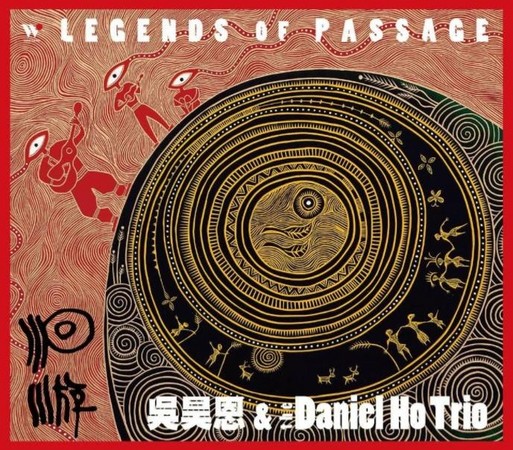 吳昊恩與Daniel Ho合作的原住民音樂《洄游》，是由排灣族藝術家伊誕．巴瓦瓦隆，用紋砌刻畫設計，充滿原民藝術之美。（風潮音樂提供）