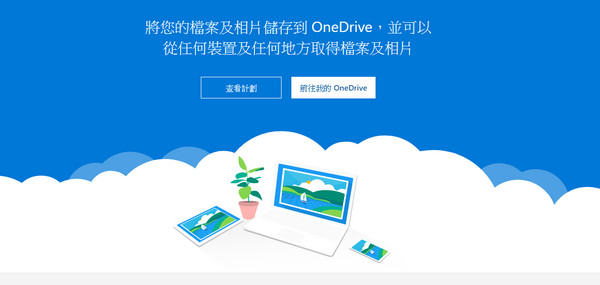 ▲避免誤刪、勒索軟體　微軟OneDrive將推「檔案還原」(圖/翻攝微軟)