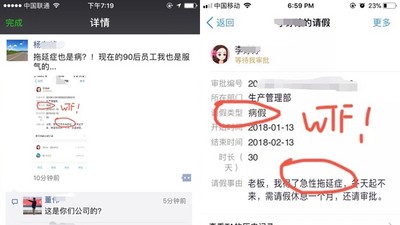 敲老闆「冬天起不了床」請一個月病假！　什麼病...急性拖延症