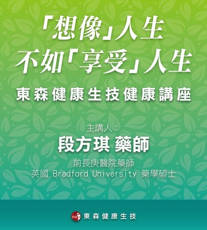 ▲健康事業部講座宣傳。