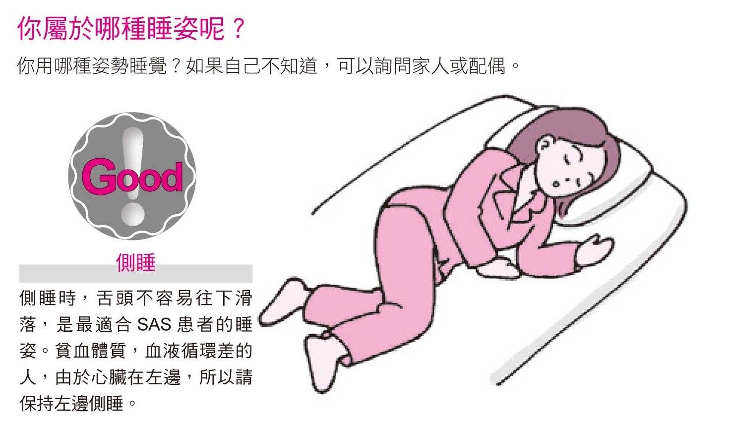 ▲《睡睡平安》書摘圖。(圖/世茂出版提供)