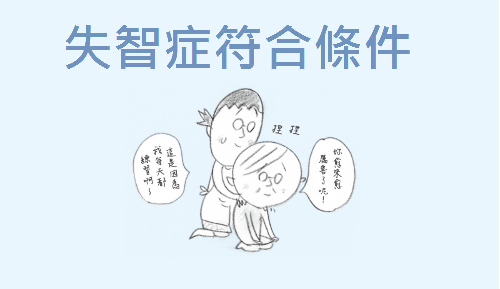 ▲失智症書摘。(圖/木馬文化提供)