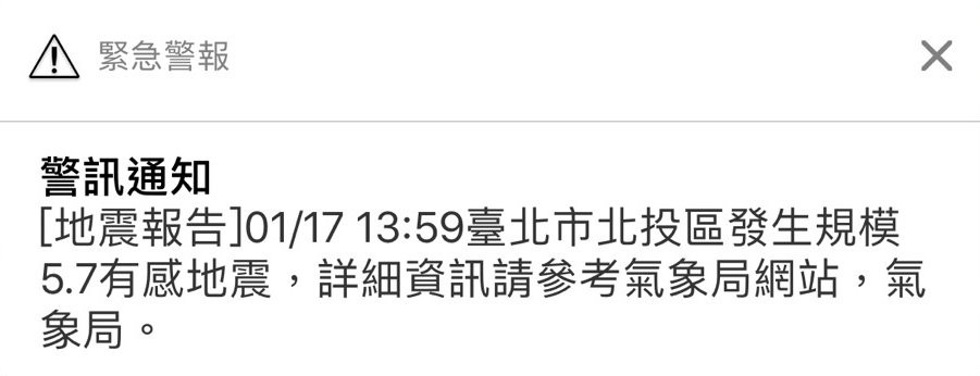 地震。（圖／記者陳俊宏攝）