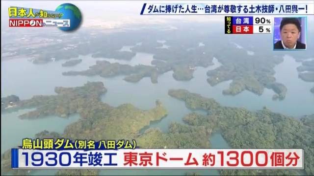 台觀光客擠爆日本石川縣　讓當地人超疑惑：八田與一到底是誰？（翻攝自推特＠naz_YKH）