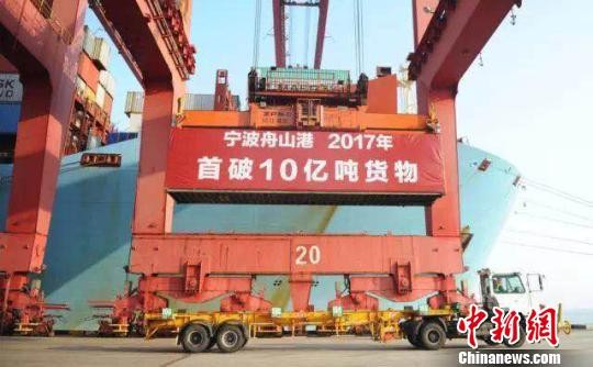 ▲▼2017年，寧波舟山港首破10億噸貨物             。（圖／翻攝自中新網）