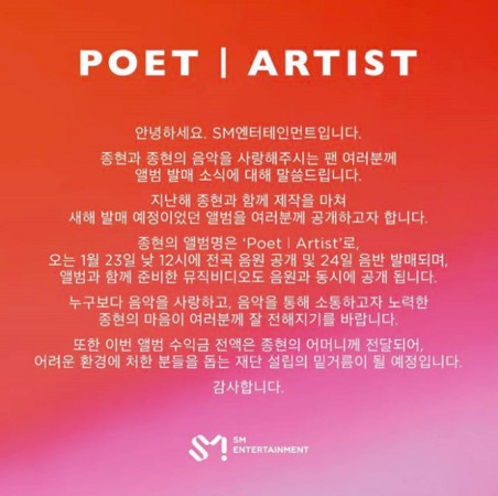 ▲▼鐘鉉最後一張專輯名稱為《Poet | Artist》。（圖／翻攝自SHINee臉書）