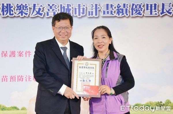 ▲「桃樂動物友善城市計畫」績優里長頒獎。(圖/桃園市政府提供)