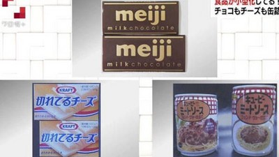 日貨也縮水！節目爆「包裝短一截」　廠商急滅火：民眾食量變小