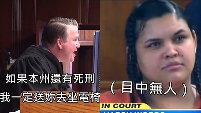 這個直接電死！殺人犯庭上冷笑死者家屬　美法官暴氣：電椅抬出來