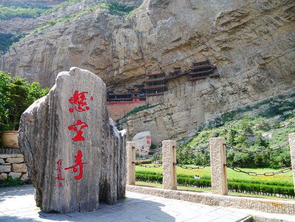 ▲世界之最、中國之最在「山西」。（圖／Shutterstock.com）